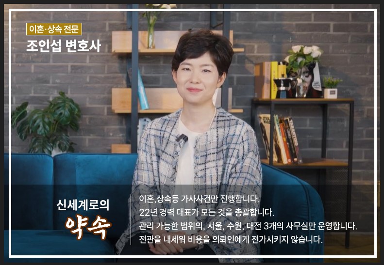 함께 일군 사업체의 물품재고와 거래처미수금도 재산분할 대상에 포함시켜 기여도 50%인정[이혼재산분할승소사례] 대표이미지